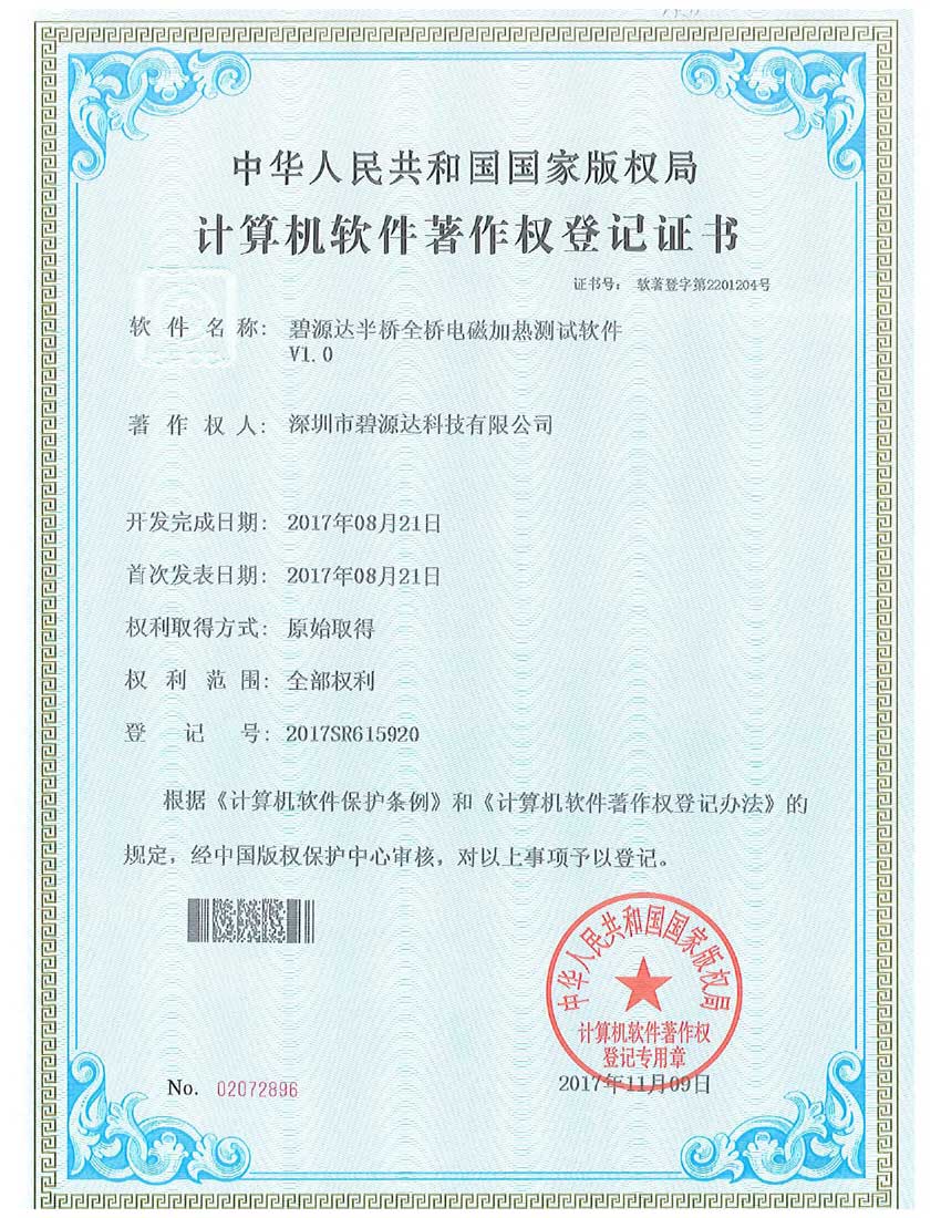 質量管理體系認證證書241112