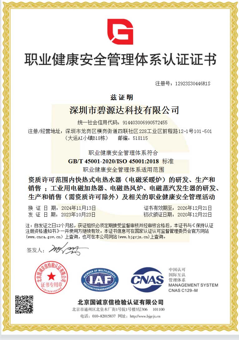 軟件著作權-電磁采暖爐控制系統