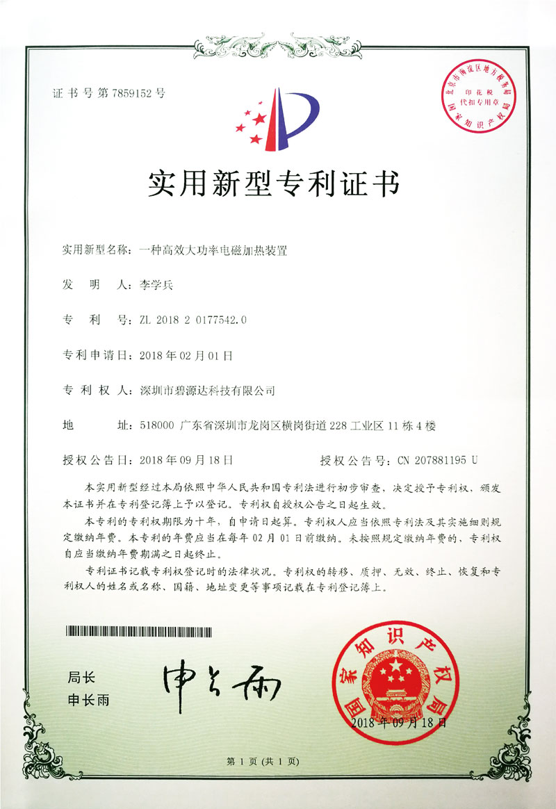 外觀設計專利證書152